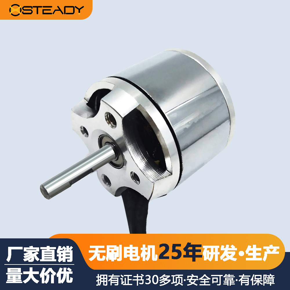 D2830无人机电机 固定翼马达 转速3500kv 航模电机 直流无刷电机
