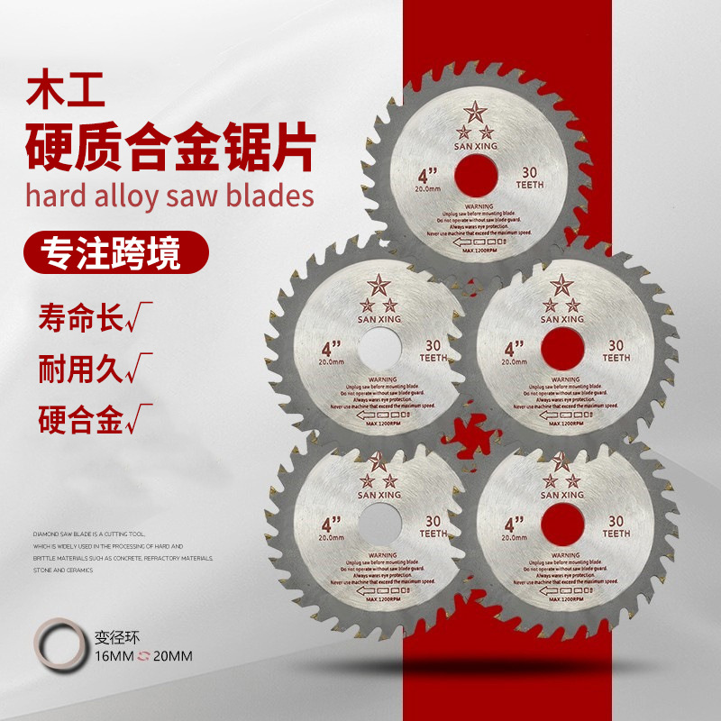 跨境工厂硬质合金木工割灌机刀片四寸40齿60齿家用切割锯片除草机