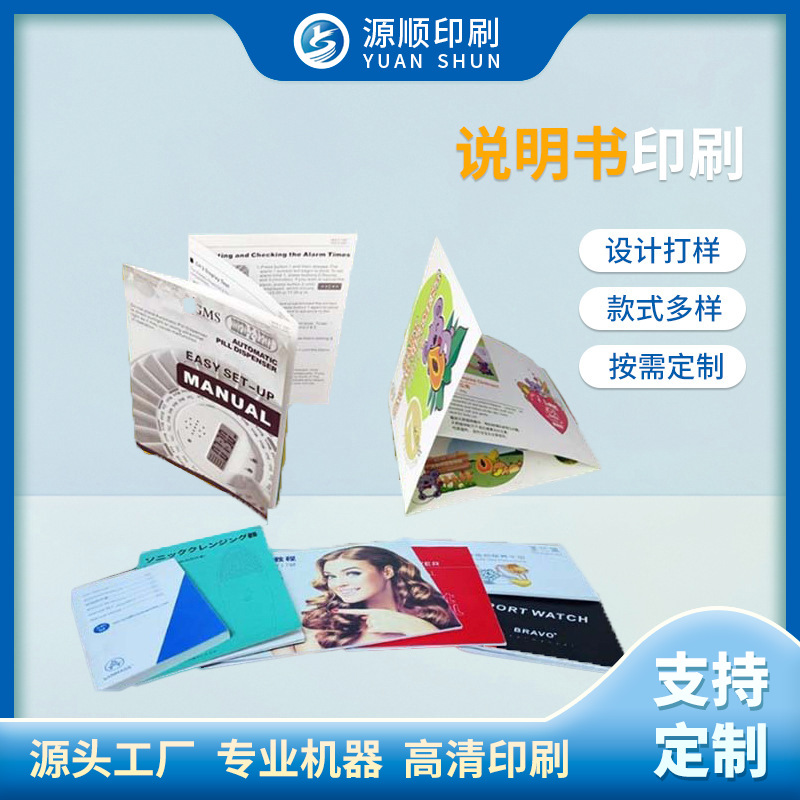 产品说明书印刷来铜版纸画册印刷 白卡纸手册印刷 画册双胶纸印刷