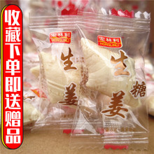 宏林利生姜糖500g含生姜块的姜糖姜汁糖女人冬季零食糖果小吃食品