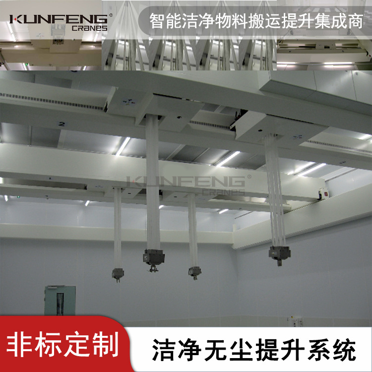 液晶显示屏车间纤维带起重机百级半导体洁净车间无尘行车厂家报价