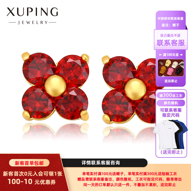 Xuping joyería de cuatro hojas gemas flores rojas pernos de orejas para mujeres coreanas pequeñas frescas de arroz dulce joyería de orejas compacta al por mayor