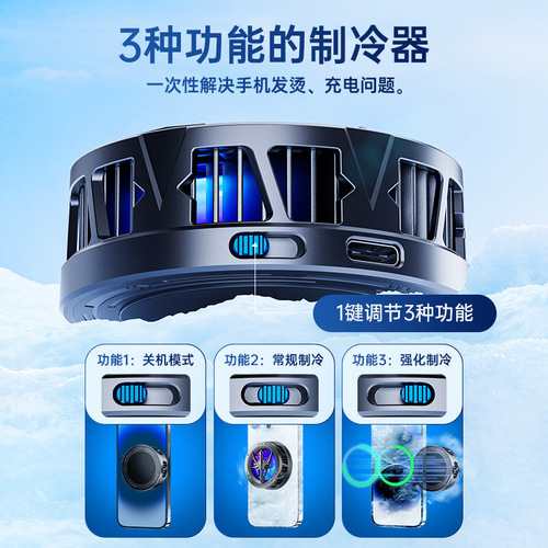 AL10 magnetic mobile phone radiator semiconductor refrigeration live broadcast mute rapid cooling e-sports artifact eating chicken