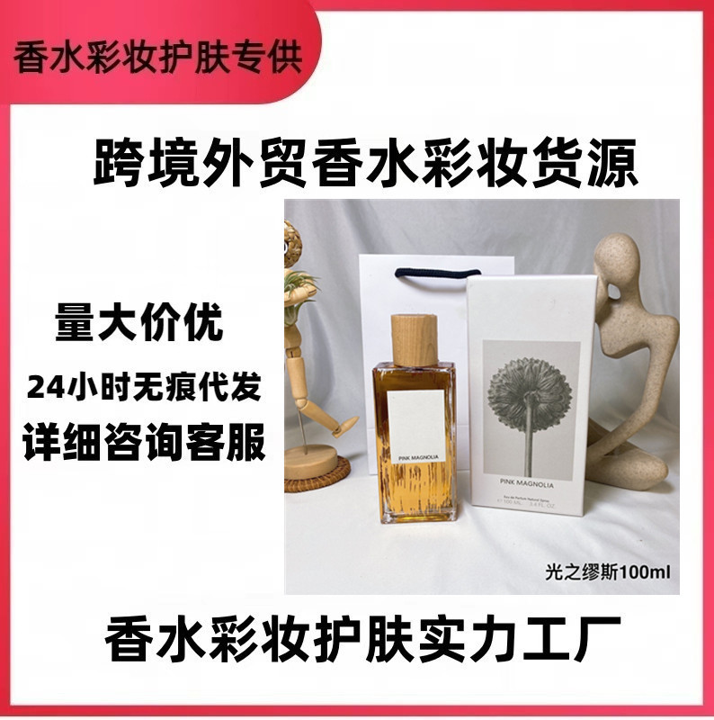 Vietnamese Perfume after Morning Men's and Women's Perfume Light Fragrance Strong Fragrance Miracle Sky Light Solo Declaration Dropshipping Wholesale