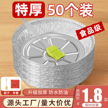 空气炸锅专用纸锡纸盘烧烤箱烘焙锡箔碗家用锡纸盒食品级食物纸碗
