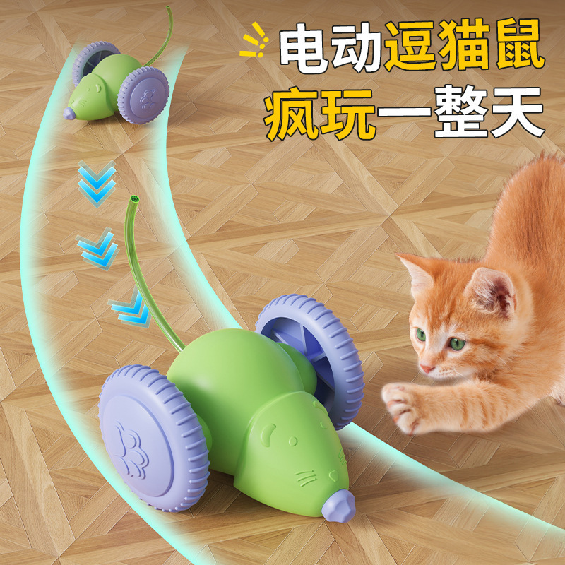 跨境爆款电动鼠跑跑车猫咪电动玩具老鼠逗猫棒自嗨逗猫神器玩具|undefined