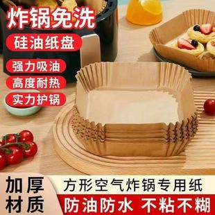 FDA certified round air fryer paper food grade silicone oil paper oil-proof paper baking paper Air Fryer special paper