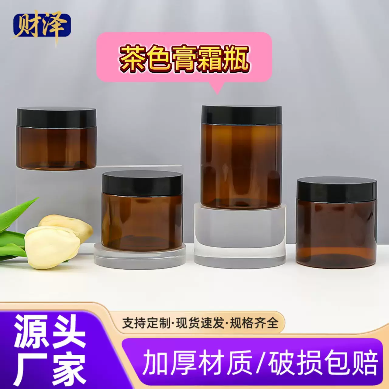 便携茶色玻璃膏霜瓶棕色眼霜瓶化妆品分装空瓶小样瓶加厚玻璃瓶