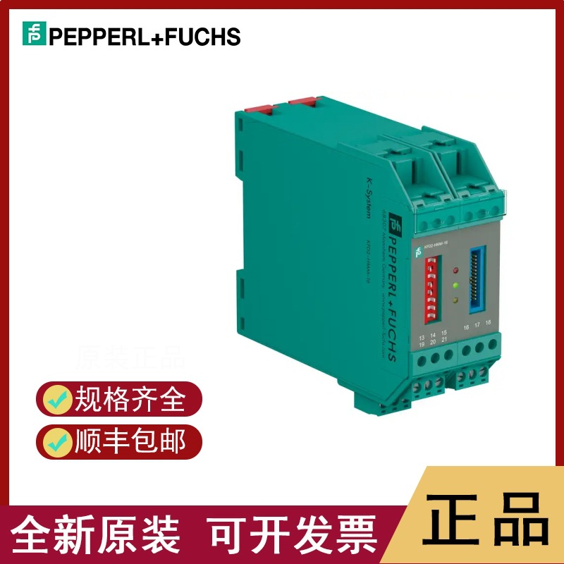 倍加福	Pepperl+Fuchs  KFD2-HLC-Ex1.D    全新原装   质保一年