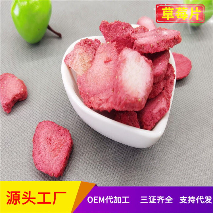 冻干草莓片草莓干 蛋莓糕冰淇淋水果燕麦片水果干原料|ms