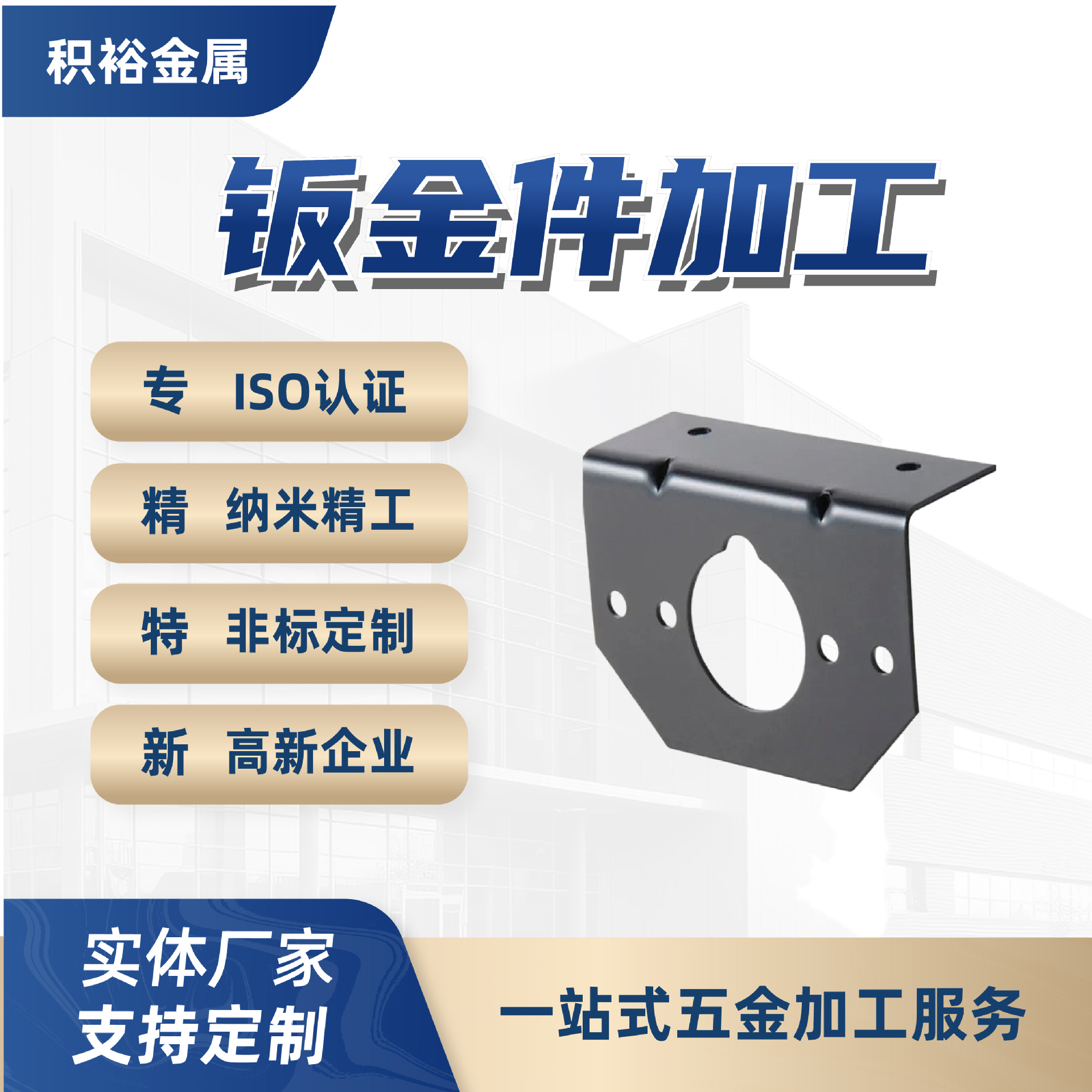 厂家钣金加工激光切割不锈钢精密五金机械配件钣金折弯焊接加工