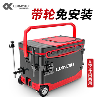 Lianqiu 2024 New Fishing Box Full Set 36L Large Capacity Fishing Box with Wheel Fishing Box Multi-Function Installation-Free