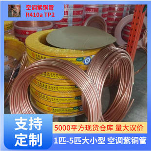 ���~ ���{��ý R410A�~��TP2 Ҏ��6.35mm-41.3mm�P�����󃞻�