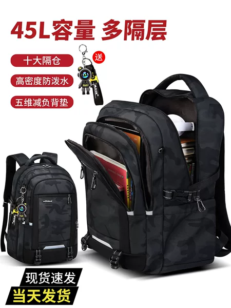 2026 New Model Middle School Student Backpack for Boys, Large Capacity, Lightweight, Spine-Protective, College Student Backpack, Double-Shoulder Bag