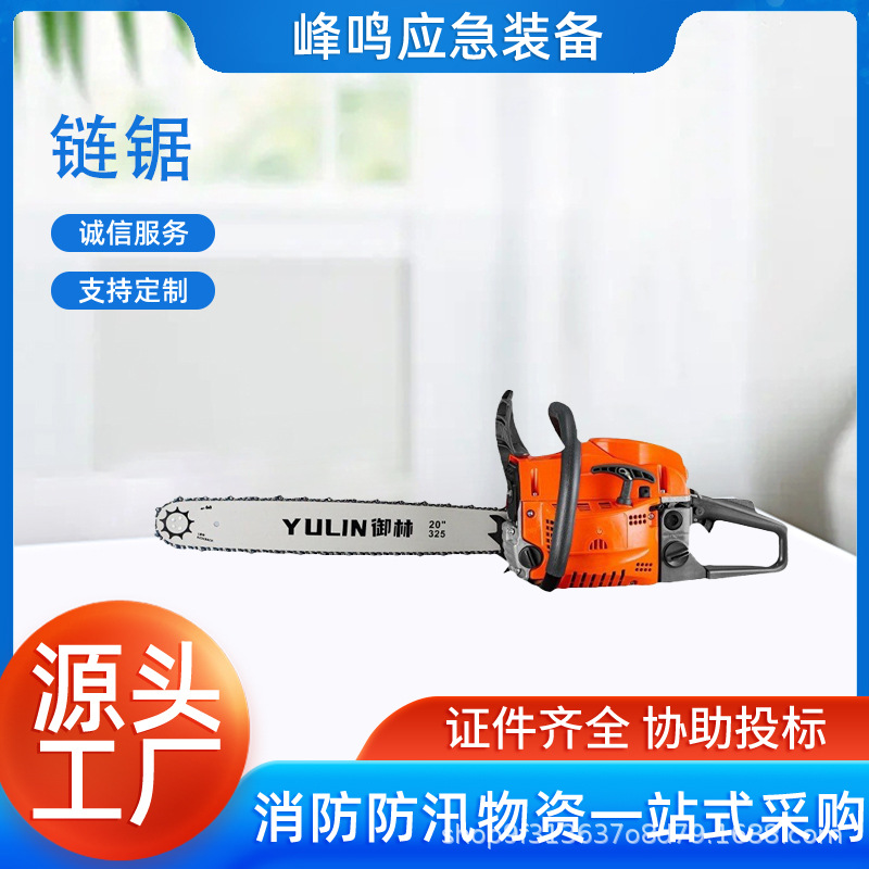 450型消防救援机动链锯二冲程纯汽油链条锯金刚石链锯手提式油锯