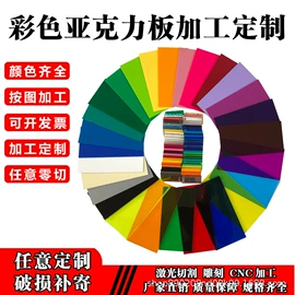 亚克力板;广告板;PMMA管