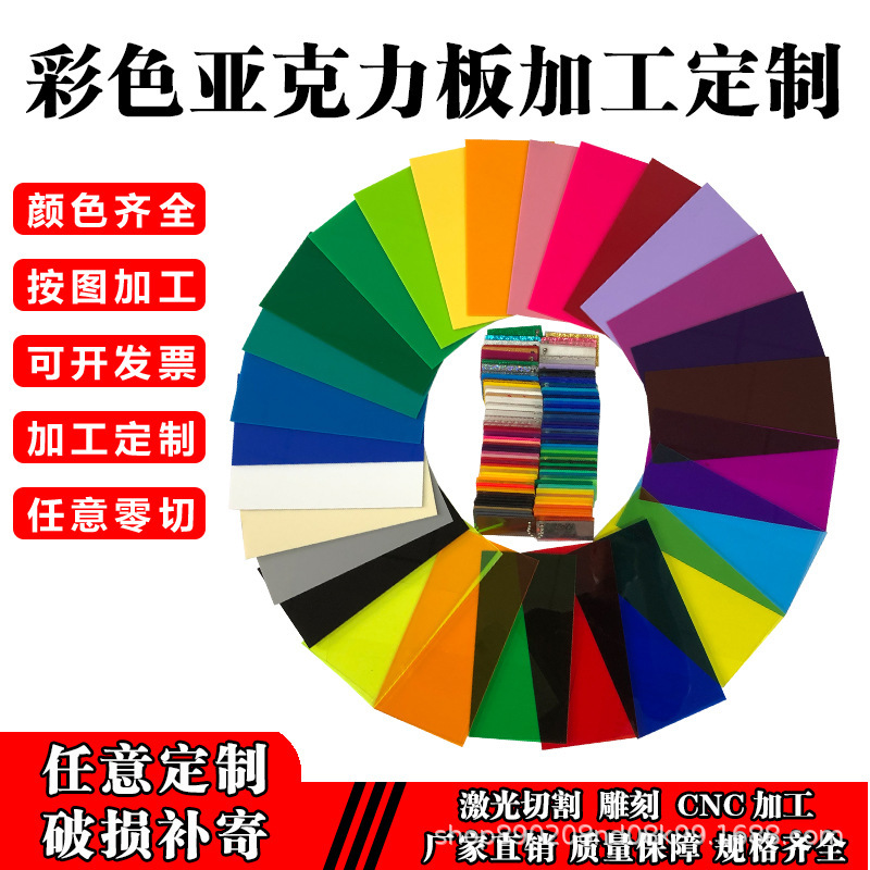 Color acrylic plate translucent plexiglass plate Frosted Brown wafer engraving processing laser cutting UV Color acrylic plate translucent plexiglass plate Frosted Brown wafer engraving processing laser cutting UV