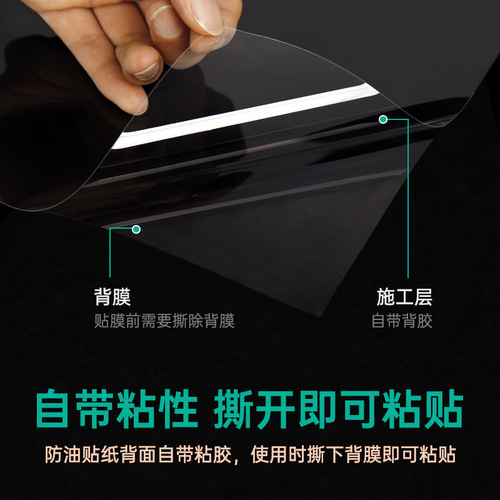 Transparent kitchen anti-oil wall protective film sticker high temperature resistant stove countertop tile wallpaper range hood self-adhesive