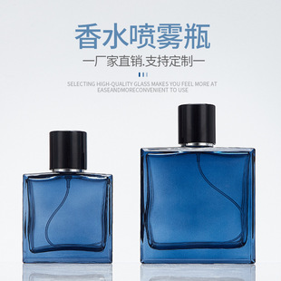 50ml Perfume Bottle light blue Perfume Hydrating Solution Spray Bottle 100ml Pressing Atomized Cosmetics Sub-pack Empty Bottle