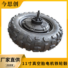 48V60V90V10寸11寸大功率电动滑板车电机大扭矩越野真空胎电机