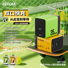 WEKOME綺色35w窒化ガリウムA C衝突色超急速充電器多互換折り畳み充電ヘッドWP-U36