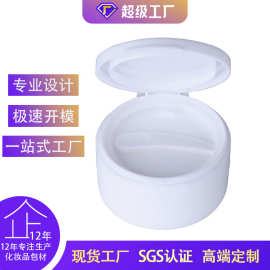 厂家定制牙粉盒50g翻盖按摩膏盒面膜面霜瓶化妆品膏霜盒PP塑料瓶
