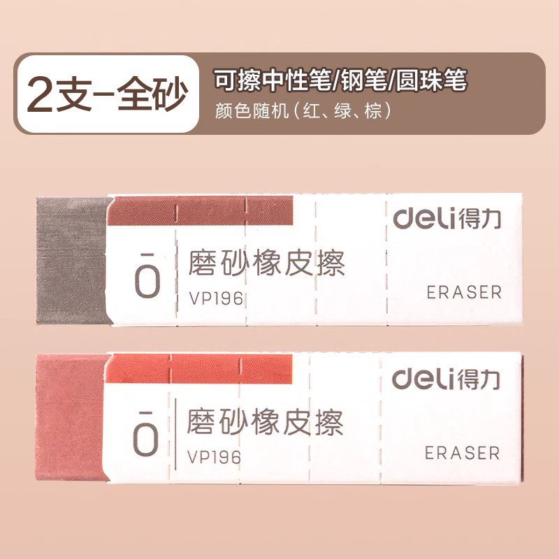 2 piezas de arena completa: bolígrafo de góner borrable, bolígrafo (color aleatorio)