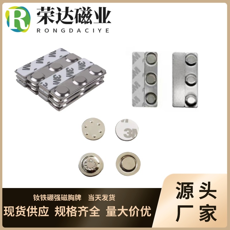 厂家批发磁性胸牌工牌 圆形磁铁扣磁铁徽章磁扣 草帽磁铁磁吸胸牌