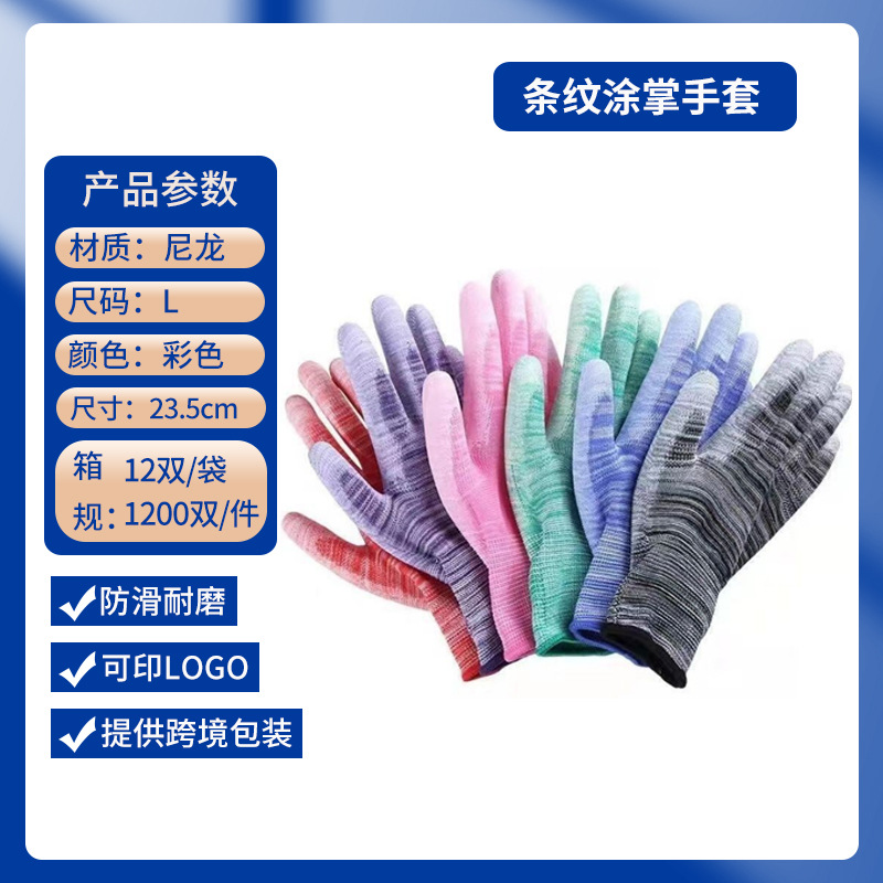 Pantalla de nylon PU recubierto de dedos recubierto guantes de palma delgados anti-desgaste electrónicos sin polvo antiestático fábrica al por mayor guantes de protección laboral