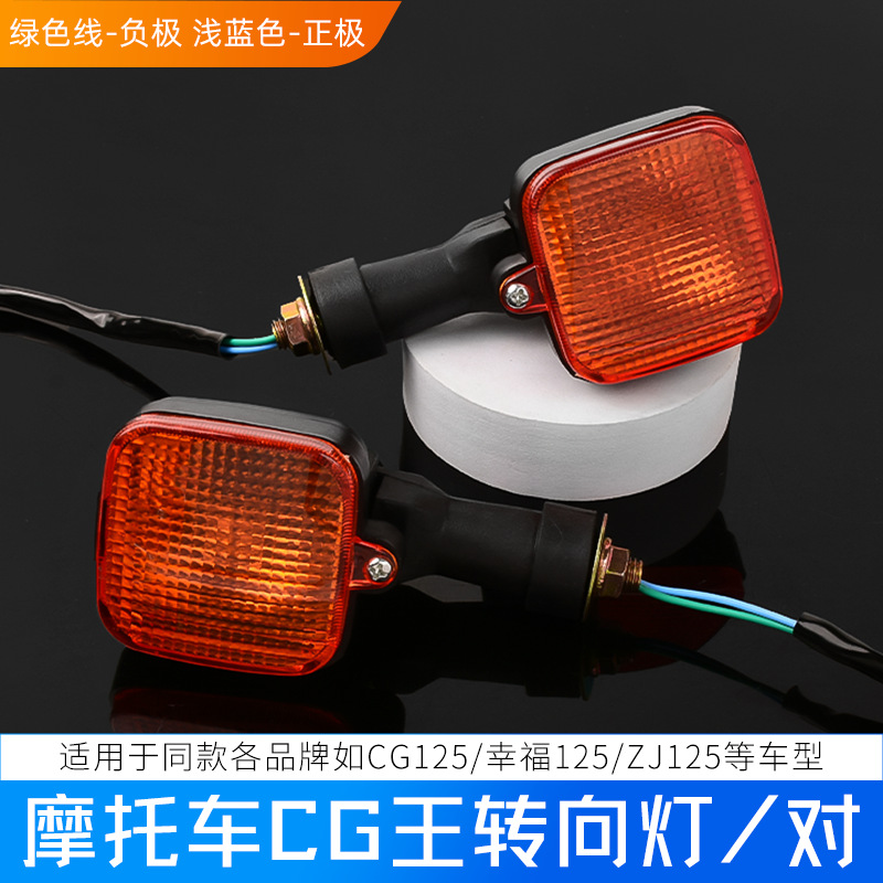CG King delantero y trasero conjunto de luces de dirección motocicleta Pearl River felicidad XF luz trasera para Honda CG125 faro