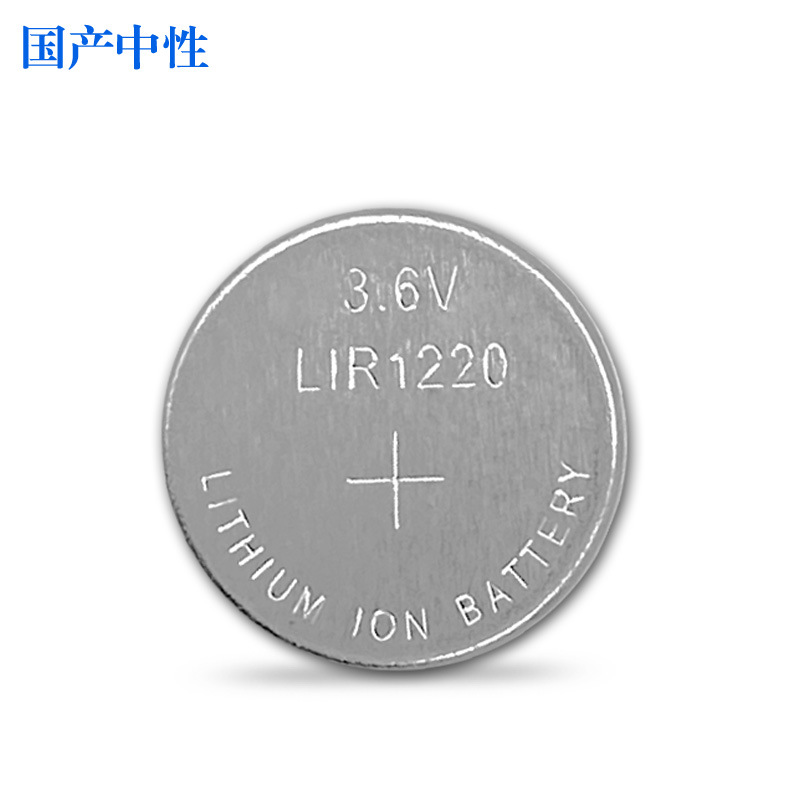 国产中性纽扣电池LIR1220  3.6V工业电池高容量A品电池LIR1220