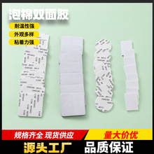 加厚3mm圆形泡沫胶贴绝缘耐高温无痕pe双面胶高粘度eva泡棉双面胶