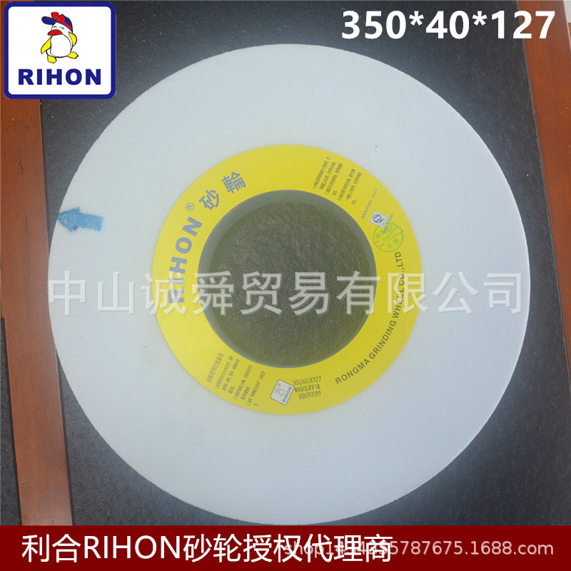 RIHON利合砂轮授权代理商白刚玉平面大水磨床砂轮350*40*127WA60L