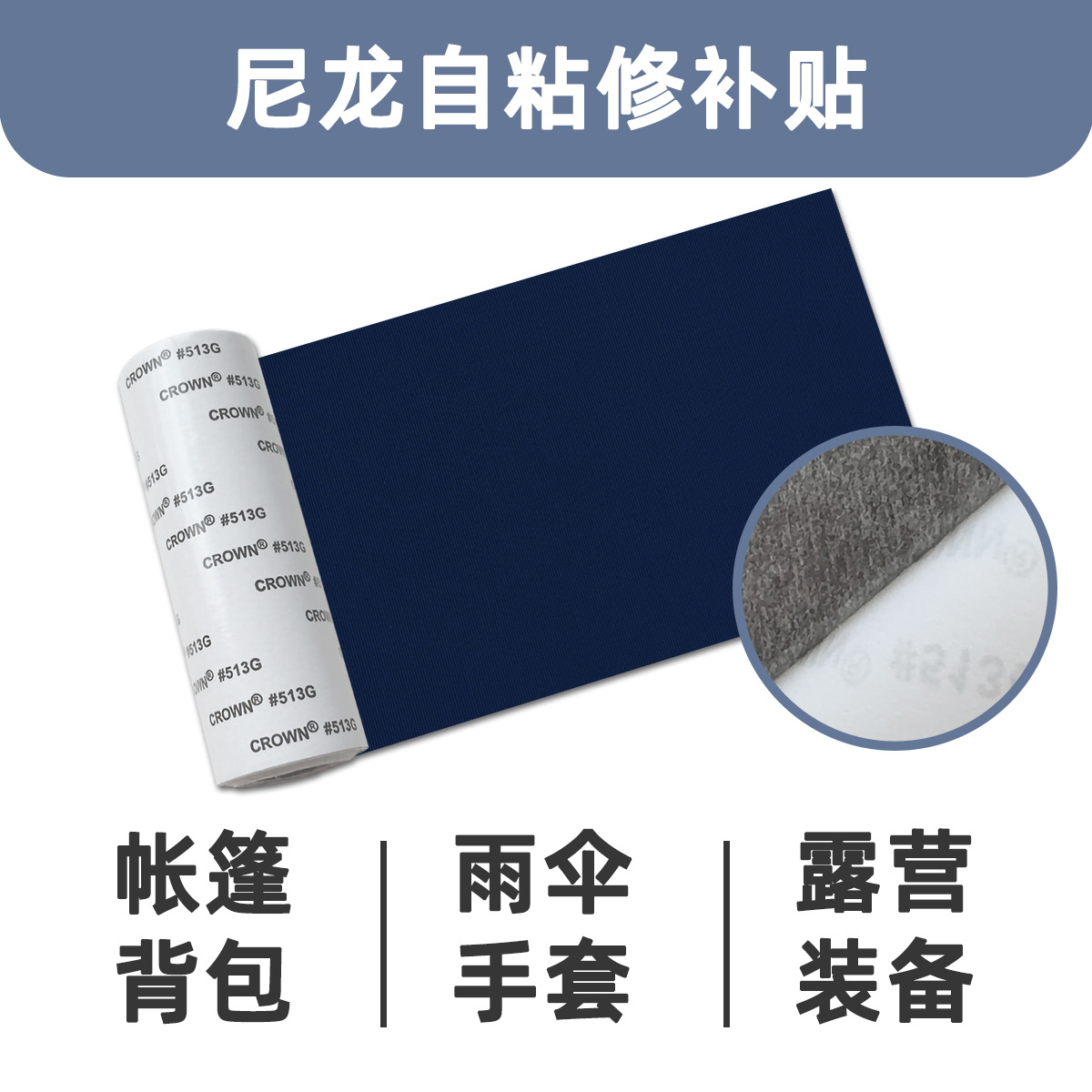 Han Xiaoni self-adhesive nylon tape patch patch tape waterproof suitable for tent down jacket