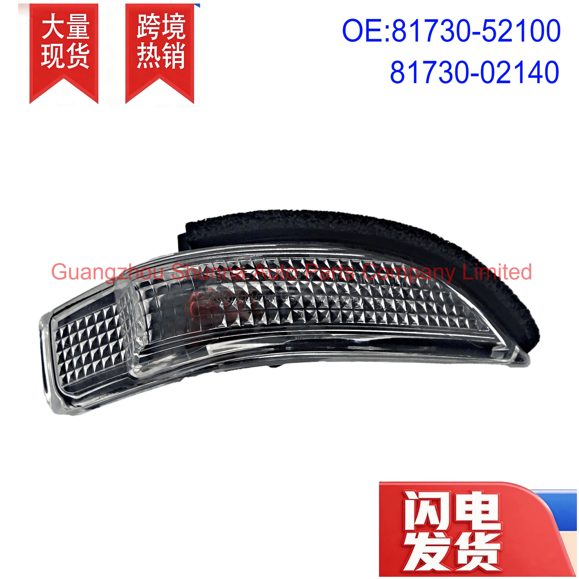 81730-52100,,81740-52050 are suitable for Toyota Corolla rearview mirror lights