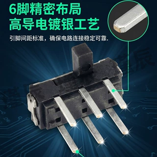 拨动开关直插卧式小微型电源滑动档位微动迷你双排侧面拨动开关