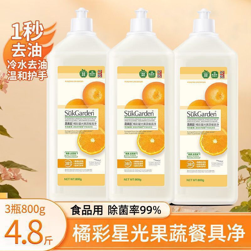 蔬果园餐具果蔬冷水洗涤剂食品家用级清洗剂家庭洗碗洗洁精家庭装|undefined