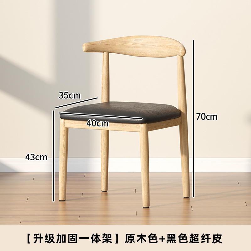 #餐桌椅子家用餐椅餐厅凳子靠背休闲铁艺茶椅仿实木书桌椅现代简|undefined
