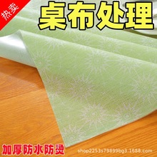 pvc������ˮ������ϴ���̨�����p�ݸ߼��в����|���C���汣�oĤ