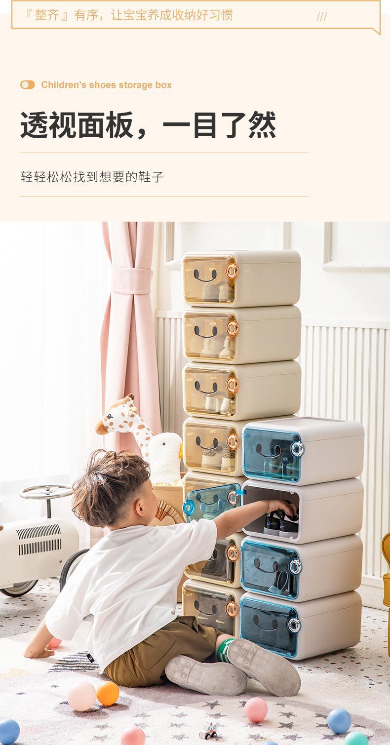 儿童鞋盒详情_03