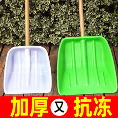 プラスチックのシャベルを厚くして強化します。