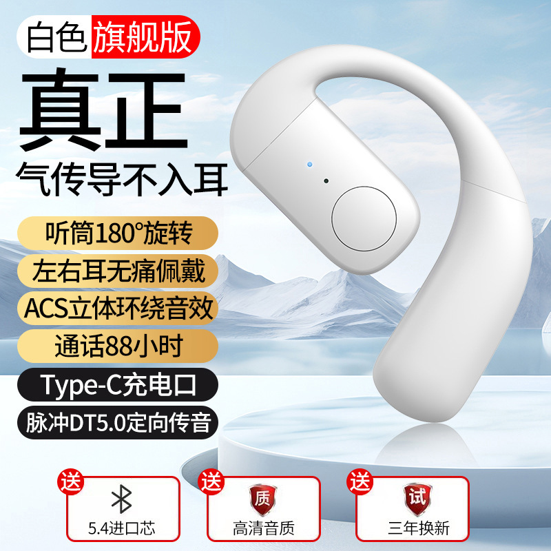 工場直販の非インイヤーBluetoothヘッドセット、超長いスタンバイ寿命、ワイヤレスシングルイヤーハンギングタイプ、長時間運転しても痛くない|undefined