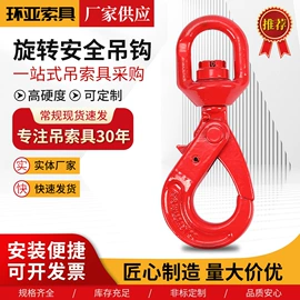 吊钩、抓钩;连接环;起重钳
