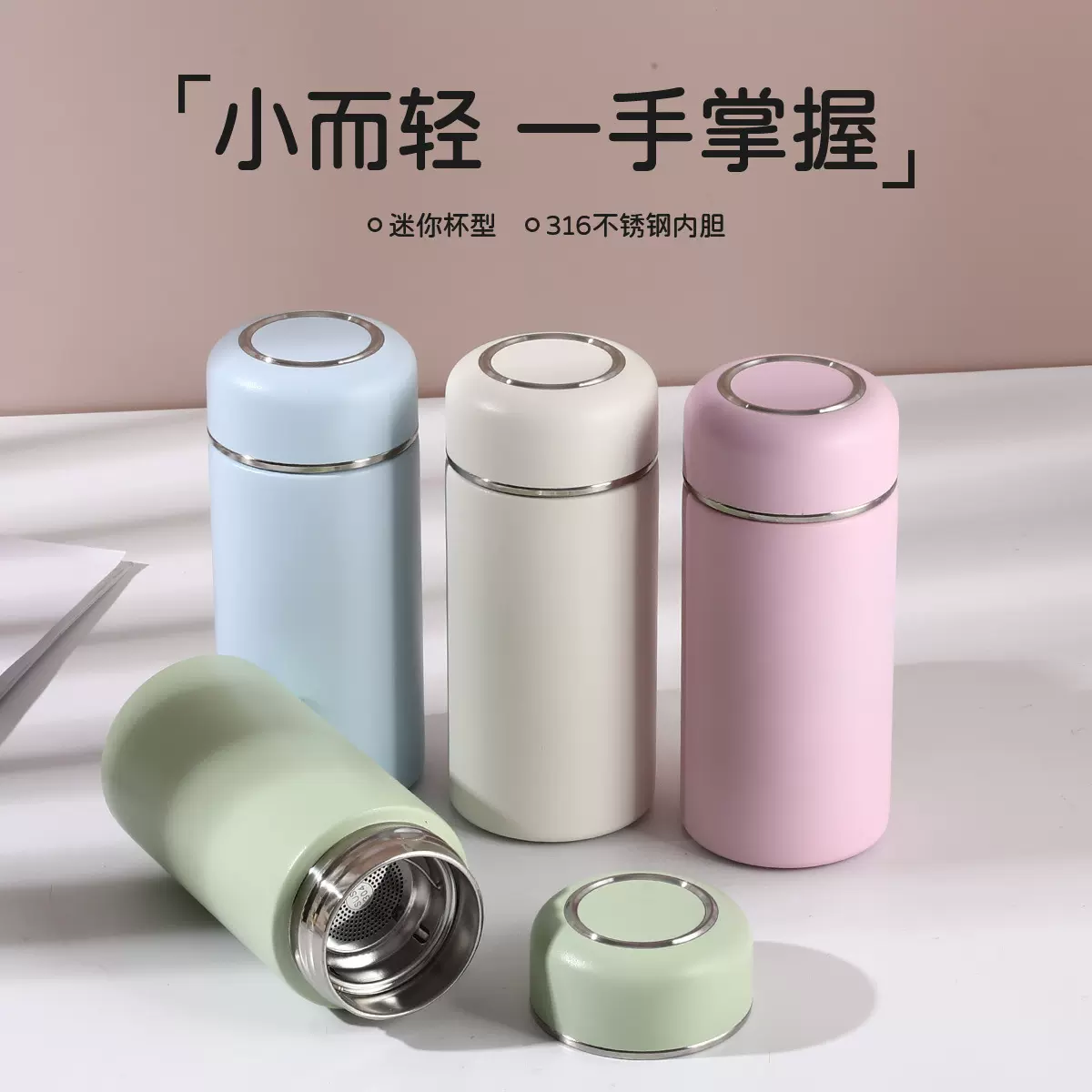 新款口袋杯迷你保温杯316不锈钢小巧可爱女生高颜值外出随手杯子