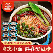 豫道重庆小面135g*6桶荞麦清真网红正宗速食非油炸方便面皮鸡蛋面