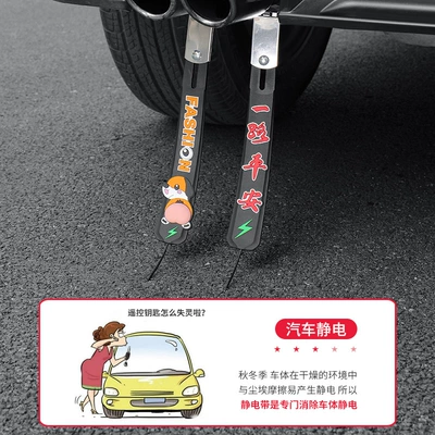 Static Elimination Grounding Strip | Other Automotive Exterior Supplies