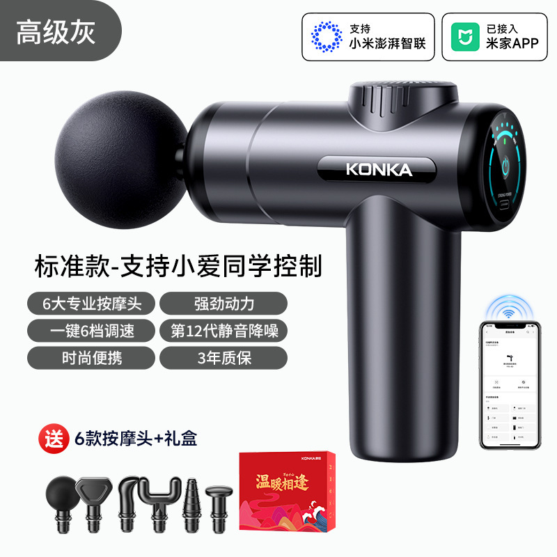 康佳筋膜銃マッサージ器専門級電動ミニマッサージ銃クロスボーダーmini筋膜銃充電金卸売り|undefined