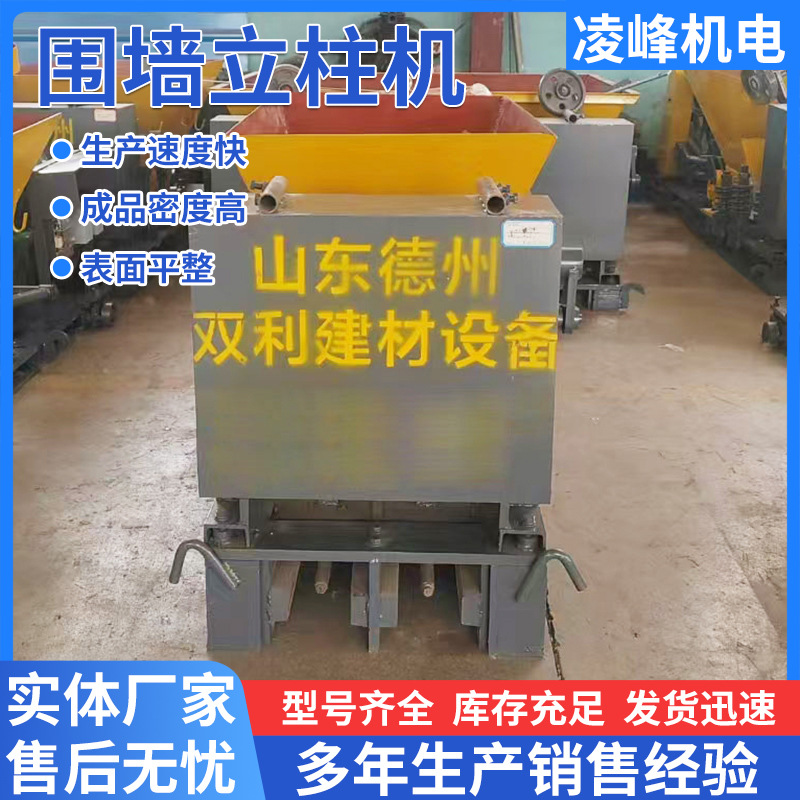 水泥围墙板设备工地用立柱机预应力水泥围墙H型工字型立柱机
