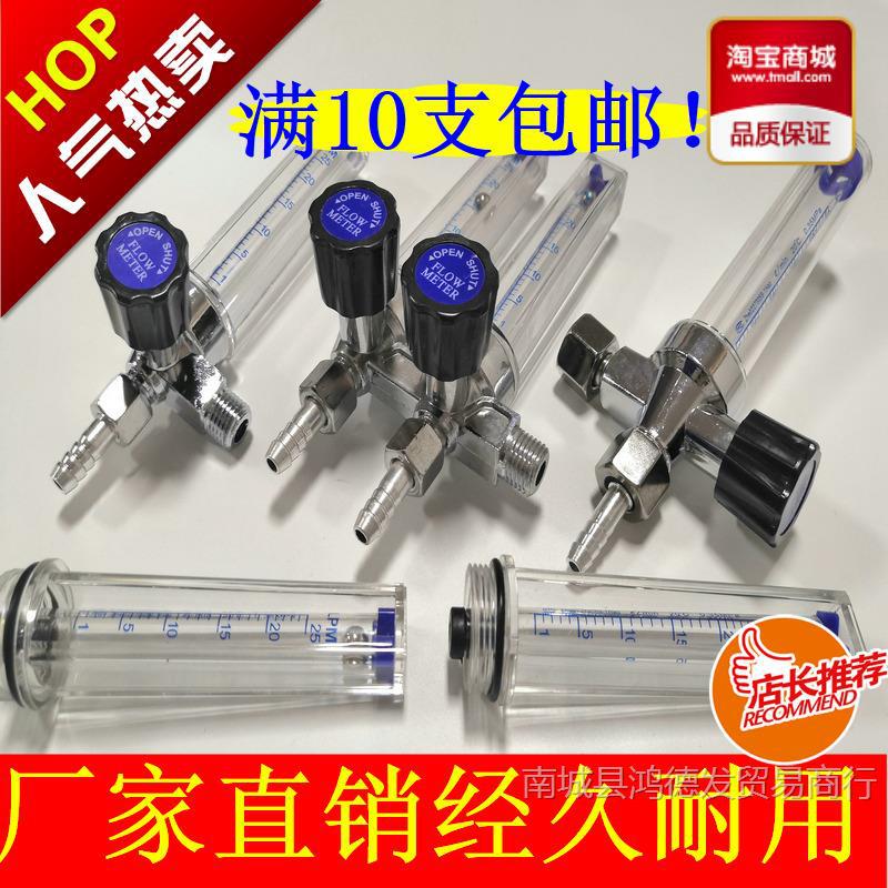 CO2二氧化碳表流量计气体浮子双管Ar氩气表180度管道流量计减压阀