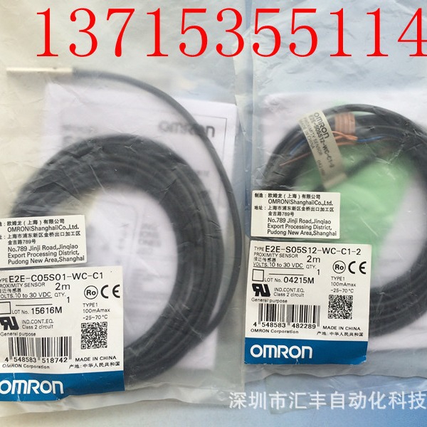 OMRON欧姆龙原装E2E-C05S01-WC-C1 E2E-SO5S12-WC-C1-2
